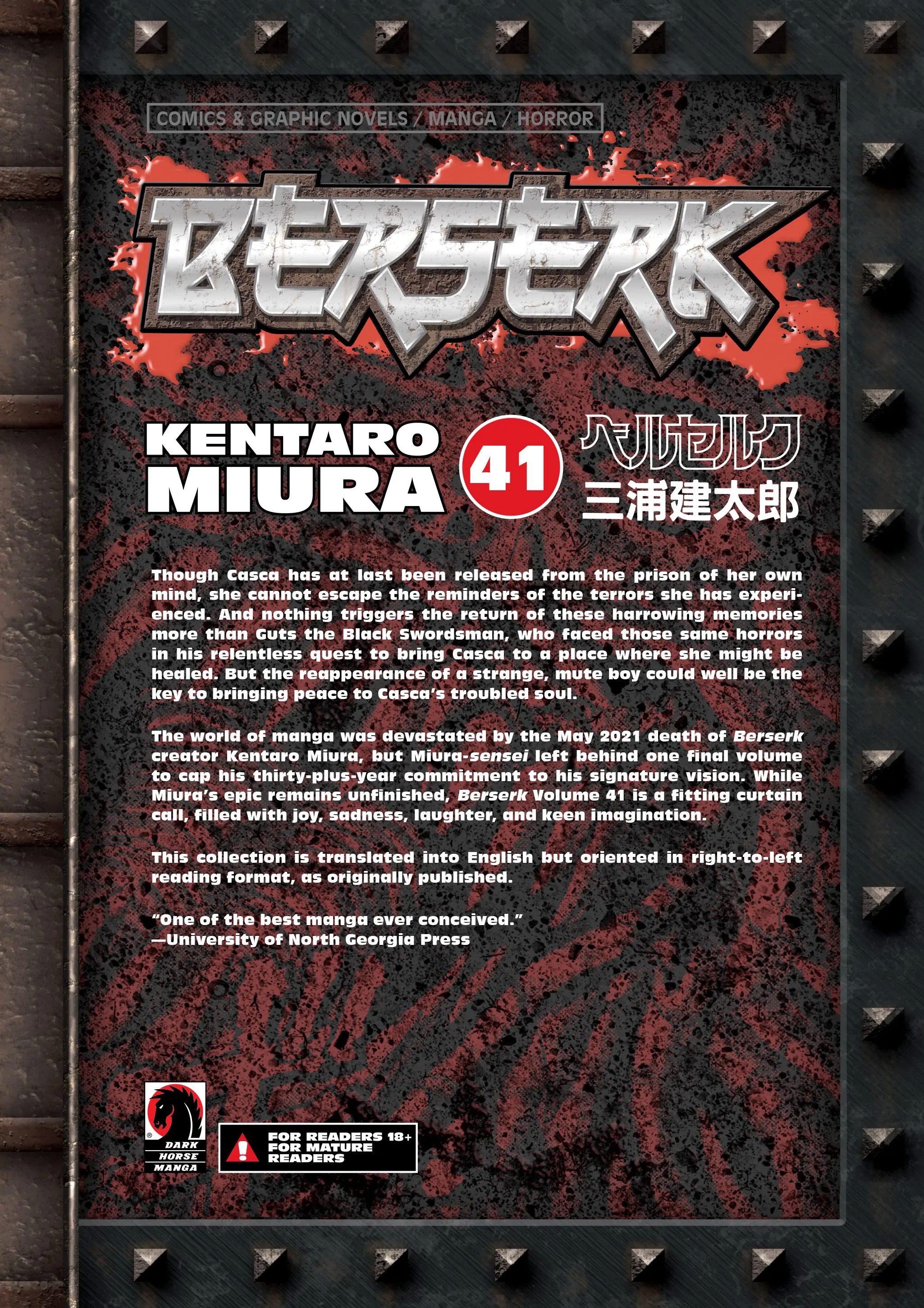 ベルセルク 41 [Berserk 41] by Kentaro Miura