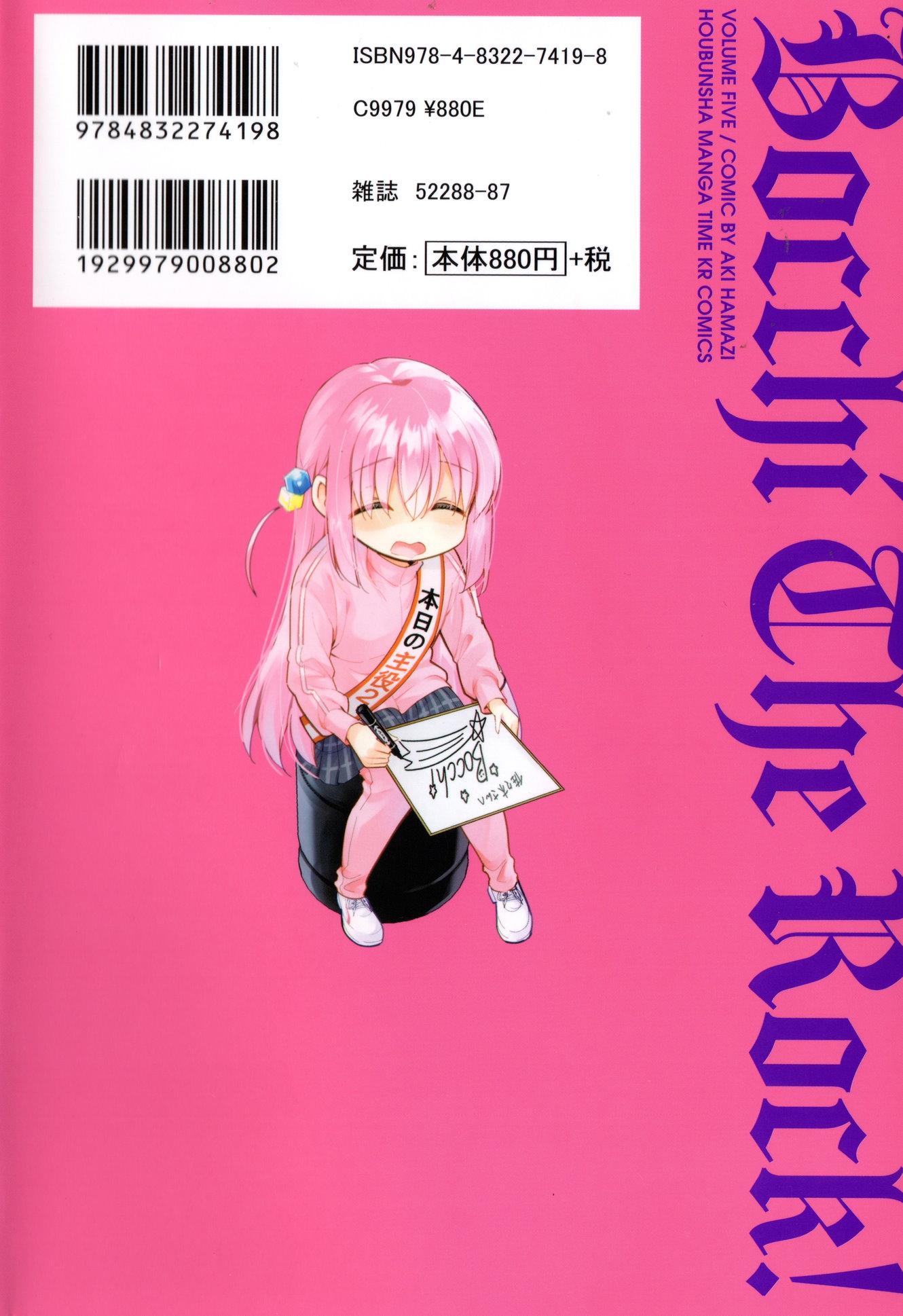 Bocchi the Rock! Vol. 5 - Tokyo Otaku Mode (TOM)