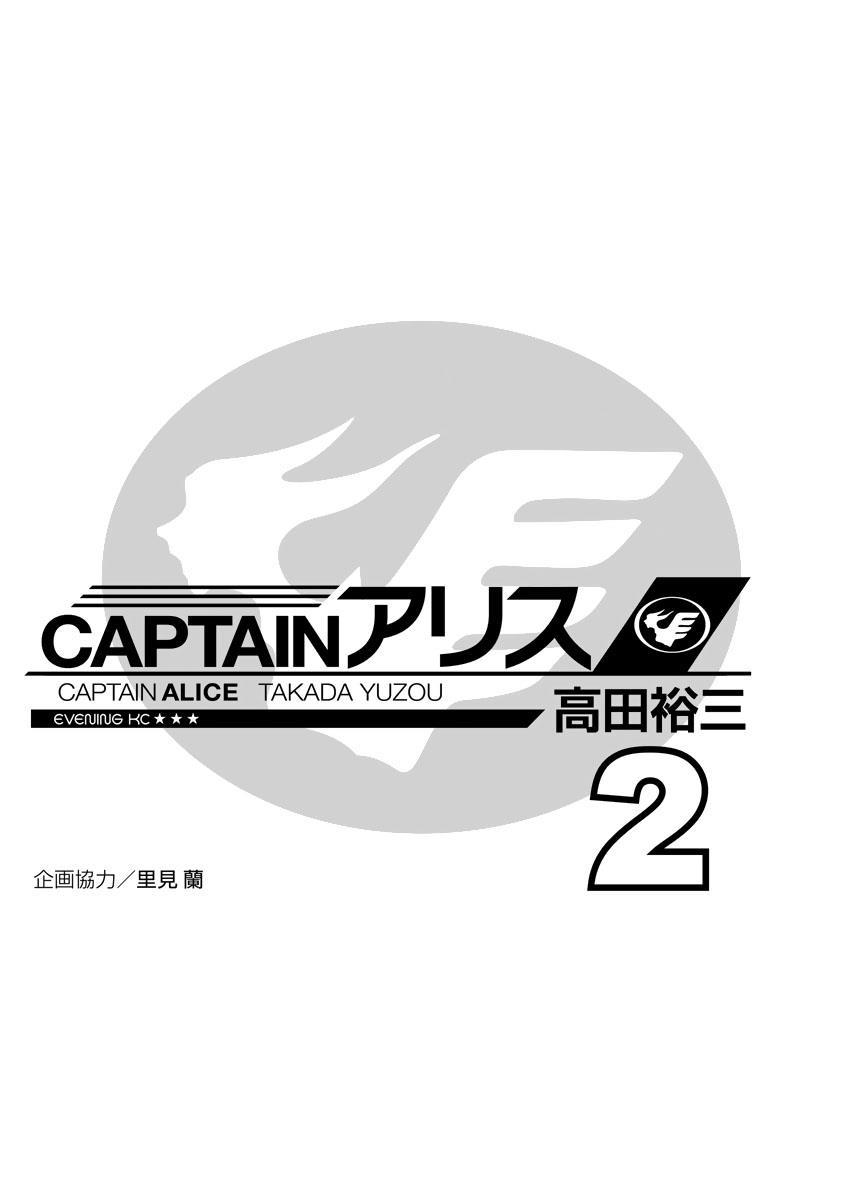 Captain Alice - episode 8 - 2