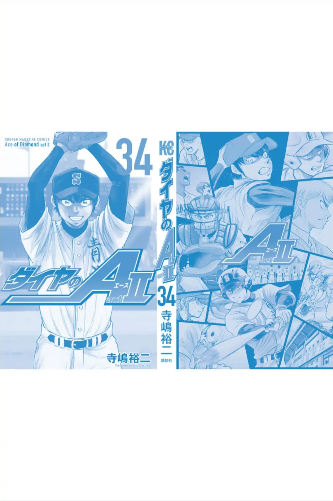 Ace of Diamond (Daiya no Ace) act2 34 (Weekly Shonen Magazine KC)