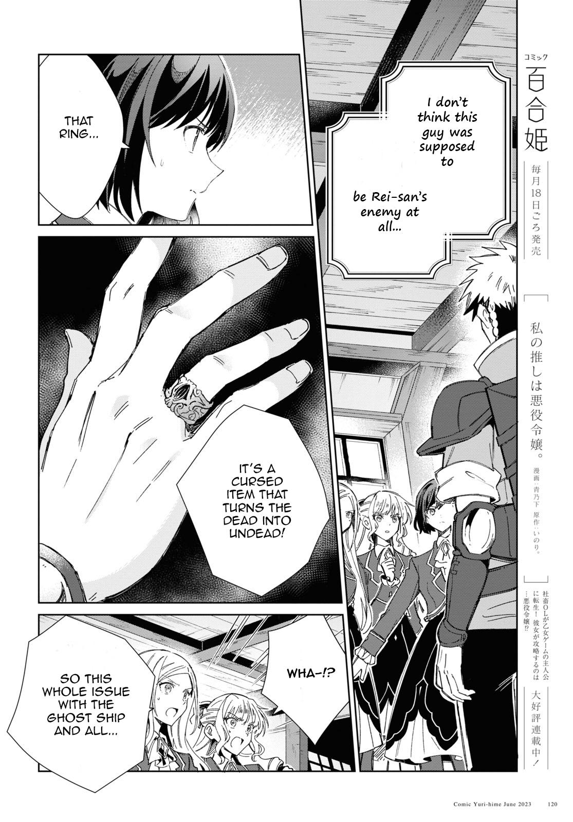 All photos about I Favor The Villainess page 30 - Mangago