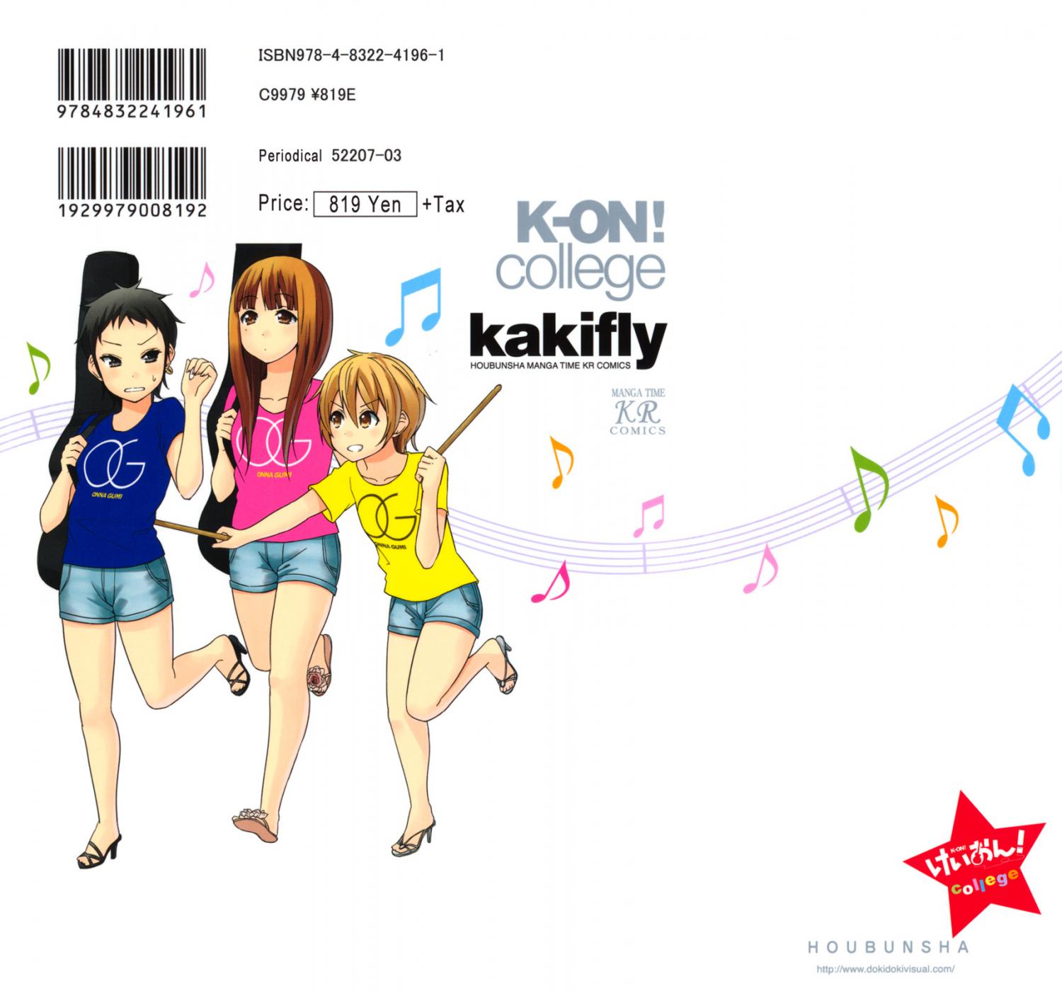 K-on! - episode 71 - 13