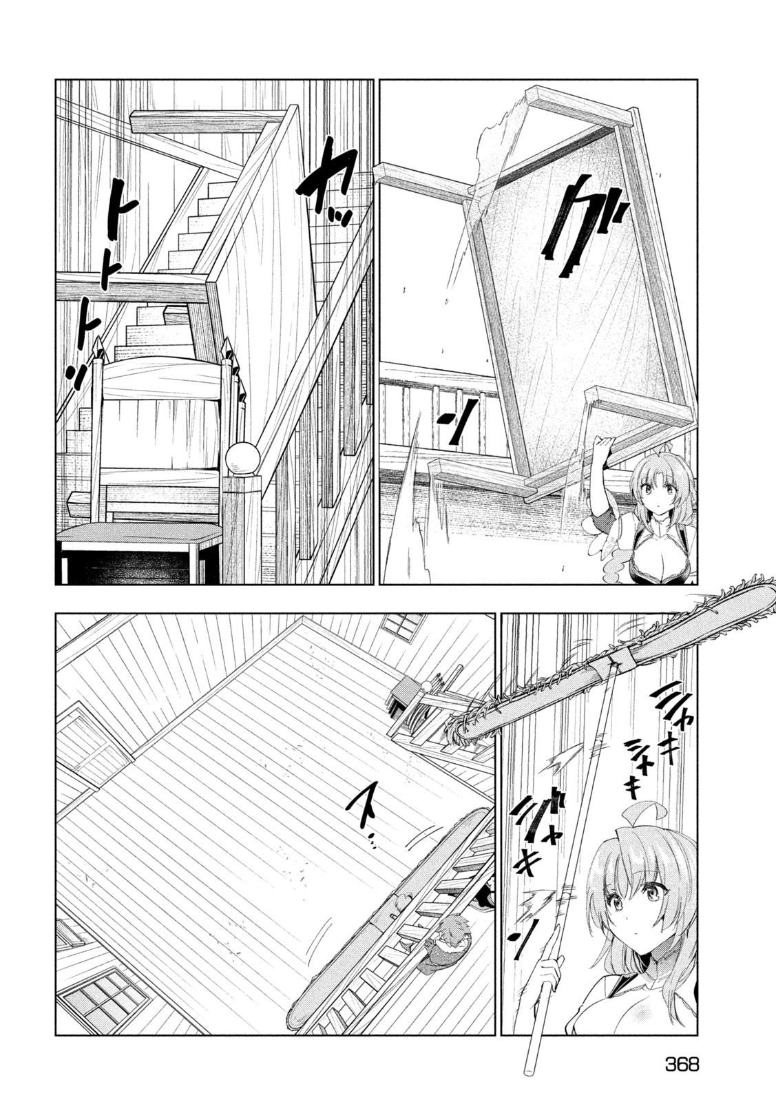 KAIKO SARETA ANKOKU HEISHI (30-DAI) NO SLOW NA SECOND LIFE Vol.4 Ch.34 Page  34 - Mangago