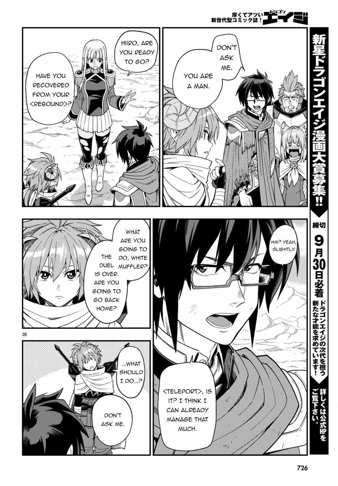 Konjiki no Word Master - Yuusha Yonin ni Makikomareta Unique Cheat - episode 101 - 25