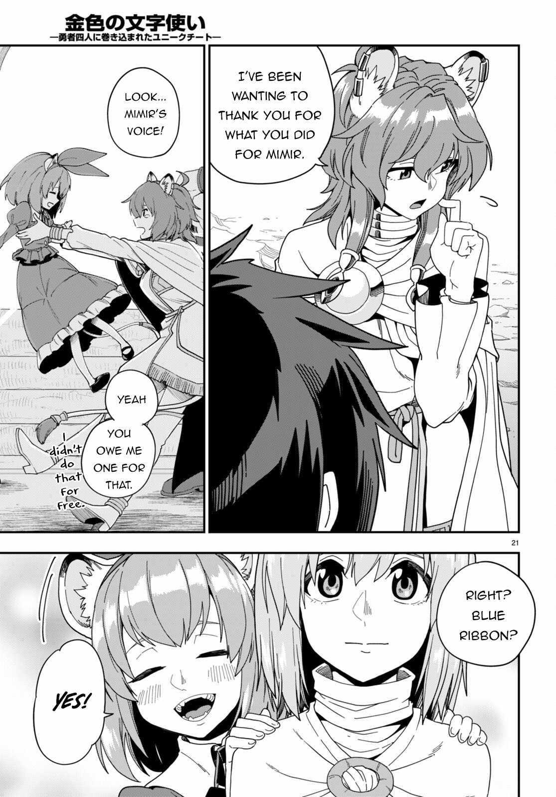 Konjiki no Word Master - Yuusha Yonin ni Makikomareta Unique Cheat - episode 101 - 20