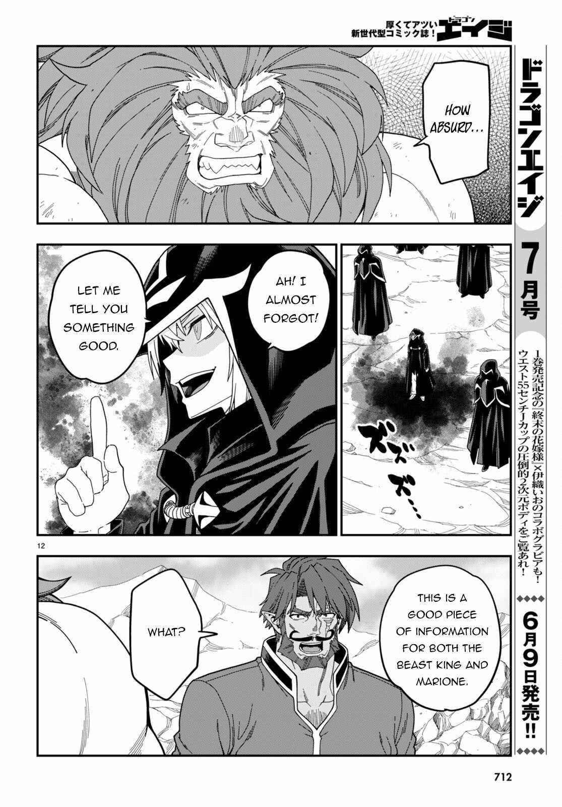 Konjiki no Word Master - Yuusha Yonin ni Makikomareta Unique Cheat - episode 101 - 11