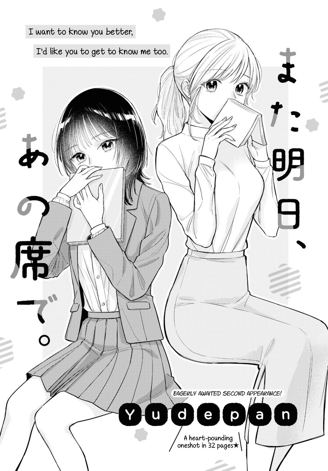 Ch.1. Mata <b>Ashita</b>, Ano Seki de. 