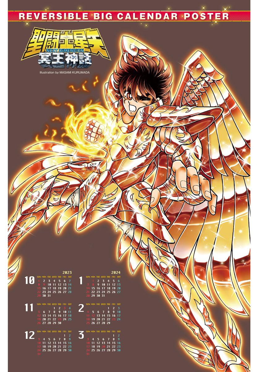 Saint Seiya - Next Dimension - episode 97 - 19