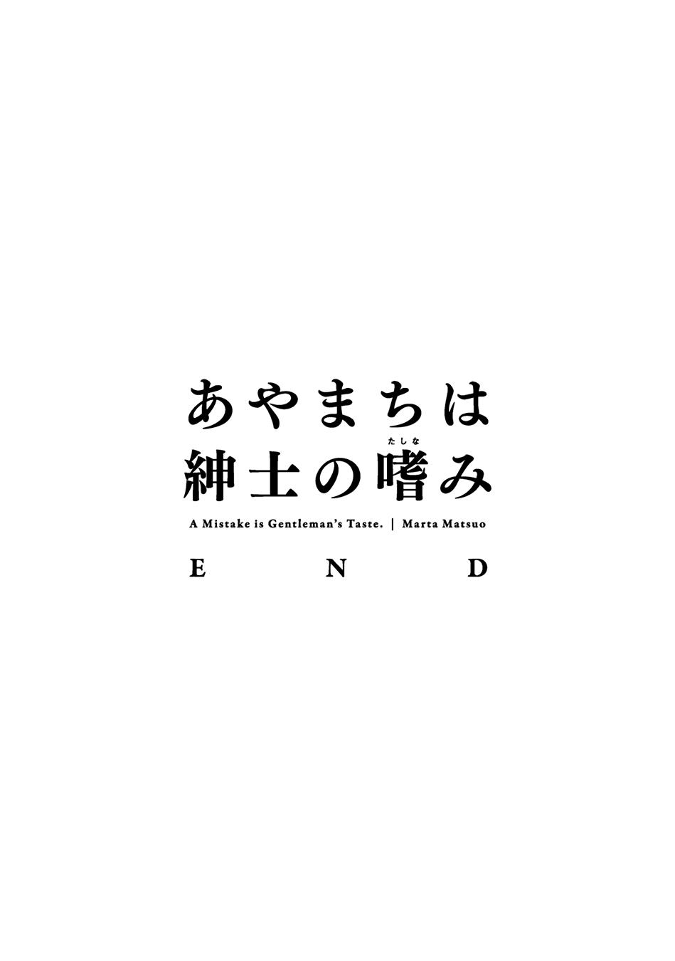 Usotsuki wa Shinshi no Hajimari (Yaoi) - episode 12 - 30