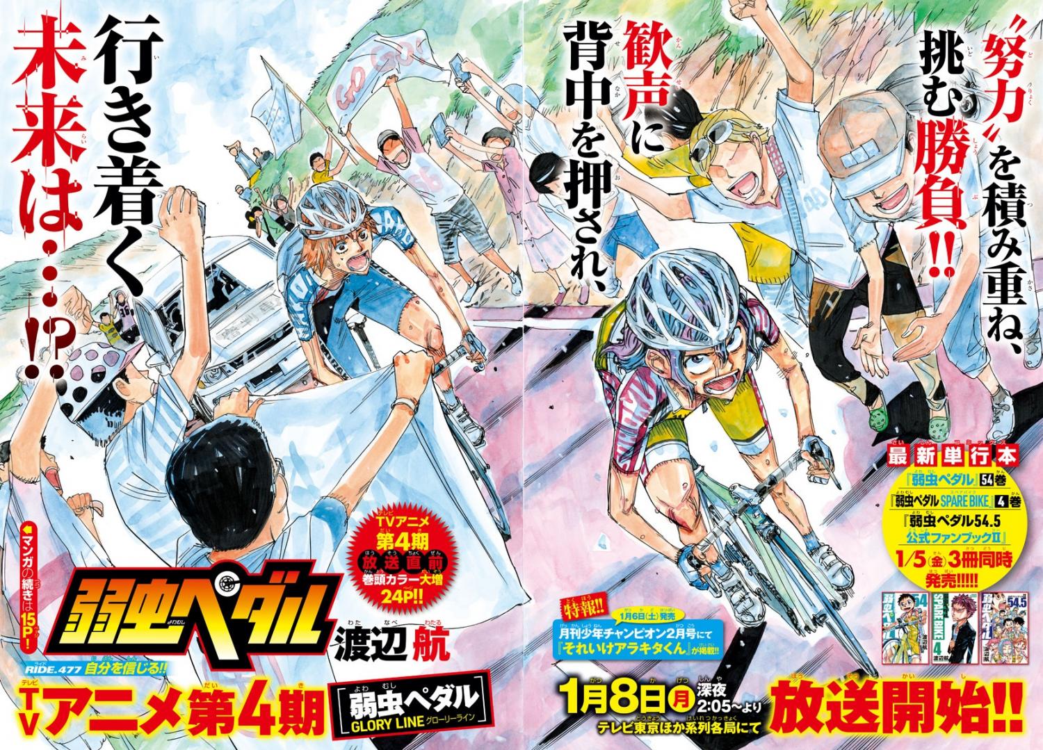 Yowamushi Pedal - episode 490 - 1