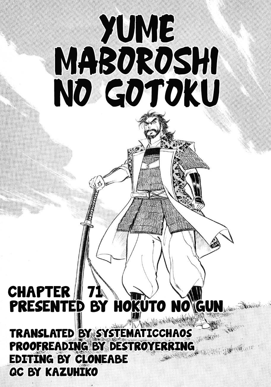 Yume Maboroshi no Gotoku - episode 71 - 20